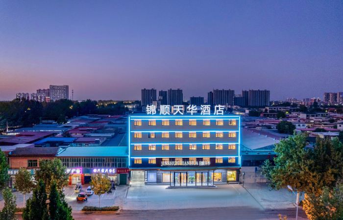 錦順天華飯店（任丘市萬達廣場店）