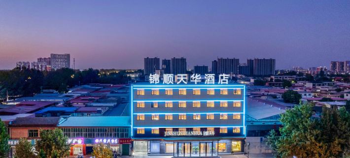 JIN SHUN TIAN HUA Hotel (Renqiu Wanda Plaza) Hotel a Renqiu