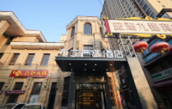Pod Choice Hotel (Gaoling Lanhu Jiujun) Hotels in Gaoling District