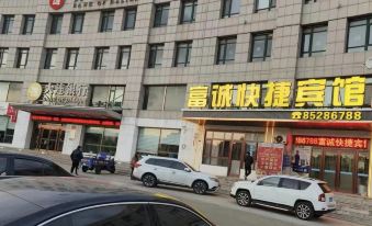 Fucheng Express Hotel (Changxing Island Yixing Mall)