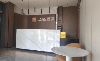 Home Inn Huaxuan Collection Hotel (Chengcheng Huayuan Shopping Center)