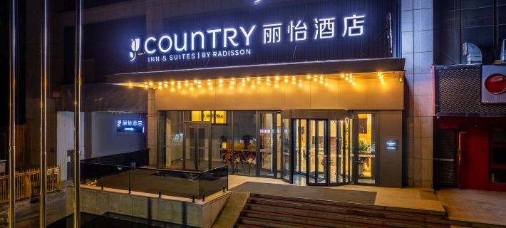 Country Inn & Suites by Radisson Hotel (Lanzhou Landayi Hospital Wulipu Subway Station) Hotels in Lanzhou