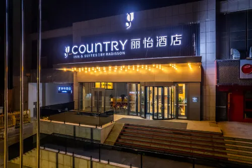 Country Inn & Suites by Radisson Hotel (Lanzhou Landayi Hospital Wulipu Subway Station)