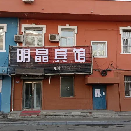 Mingjing Hotel Отели рядом с достопримечательностью «Харбинский инженерный университет»