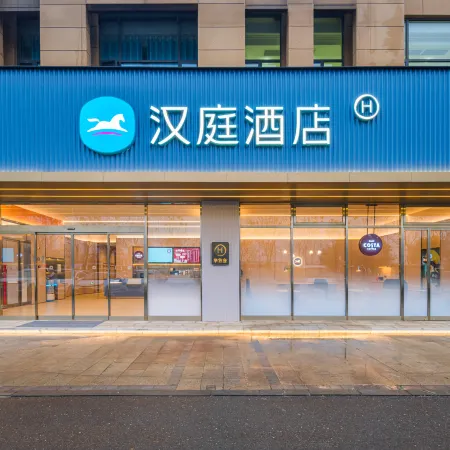 HanTing Hotel (Jingmen Railway Station Dongcheng Shidai Square)