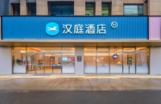 HanTing Hotel (Jingmen Railway Station Dongcheng Shidai Square)