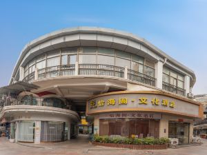 Yihaige Culture Hotel (Xiamen Zhongshan Pedestrian Street)