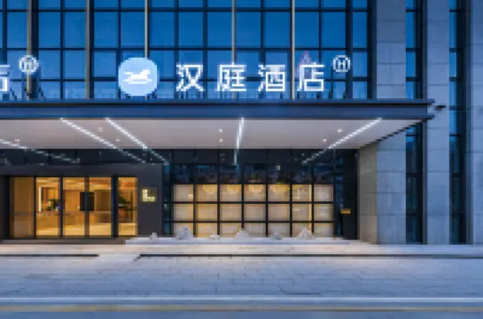 漢庭酒店（南寧仙葫海富中心店） 南寧酒店