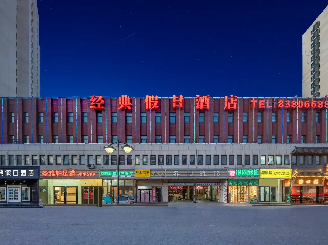Classic Holiday Hotel - Tianjin
