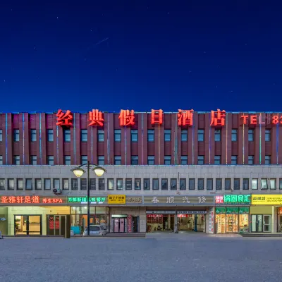 Classic Holiday Hotel (Tianjin Xiqing University Town) Các khách sạn gần Khu công nghệ cao Tân