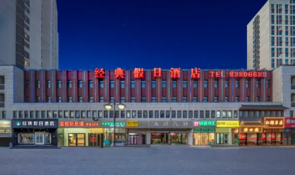 Classic Holiday Hotel (Tianjin Xiqing University Town) Hotels near Tianjin Polytechnic University