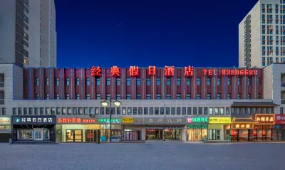 Tianjin Classic Holiday Inn (Xiqing University Town Zhuoer E-Mall) Hotels near Wangxing Athletic Field