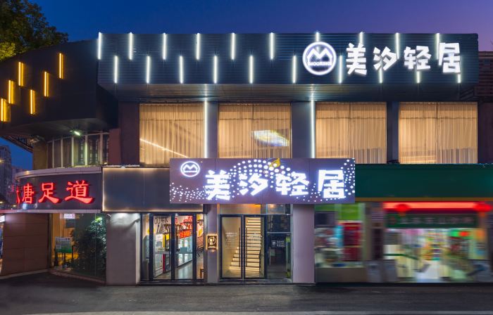 Manbo Meiyi Qingju Hotel (Yichang Shuiyuecheng Branch)