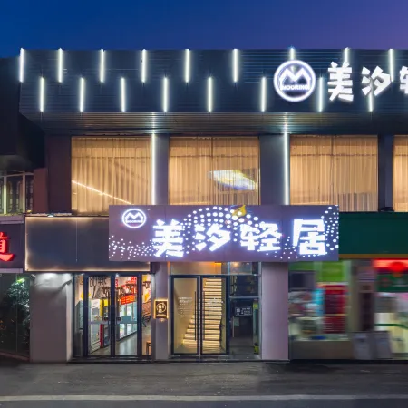 Manbo Meiyi Qingju Hotel (Yichang Shuiyuecheng Branch)