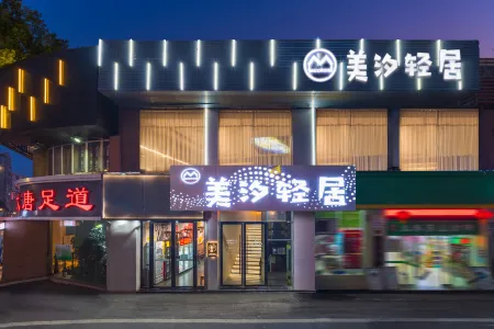 Manbo Meiyi Qingju Hotel (Yichang Shuiyuecheng Branch) Отели рядом с достопримечательностью «University of Three Gorges - Faculty of Science»