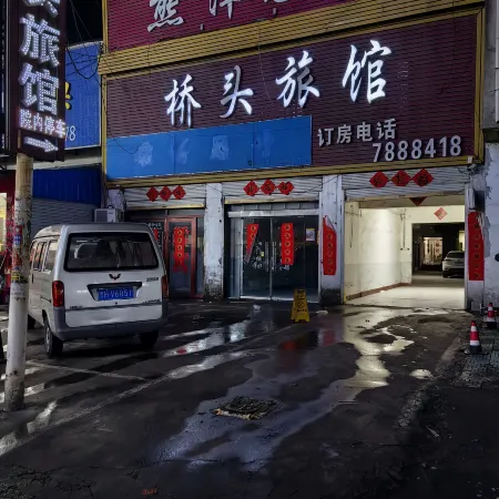 Huaibei Qiaotou Town Inn