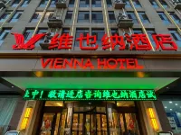 Vienna Hotel (Tangshan Laoting Maoyuan East Street) فنادق في له تينغ
