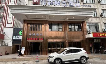 Home Inn Huayi Selected Hotel (Guangzhou Xintang High-speed Railway Station)