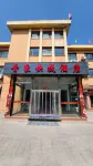 太谷晉豪快捷酒店 Hotels near Xingangwan Shopping Plaza