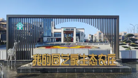 My gardening home garden hotel Отели рядом с достопримечательностью «Anhui Foreign Languages University»