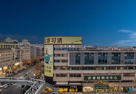 Ji 호텔 항저우 웨스트 레이크 후빈 로드 페데스트리안 스트리트