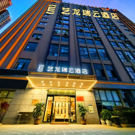 Elong R.YUN Hotel (Dali Xiangyun Xiangcheng Zhonggulou)
