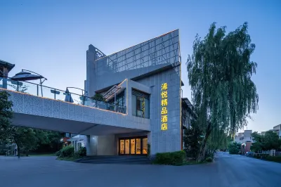 Hangzhou Yue Boutique Hotel (Longhu Zijing Tianjie Sandun Subway Station) Hotel in zona Zhejiang Institute of Communications