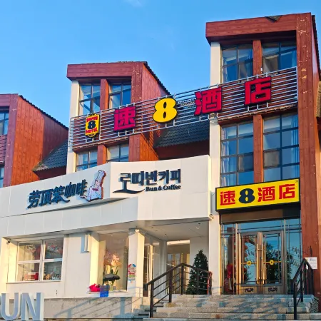 Super 8 Hotel ( Yunding Market Daomi Post Station Branch)
