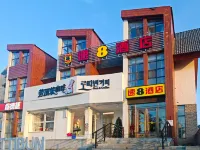 スーパー 8 ホテル（長白山北区稲米駅站） 雲頂市場周辺のホテル