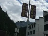 Sanqing Mountain Lanya Farm
