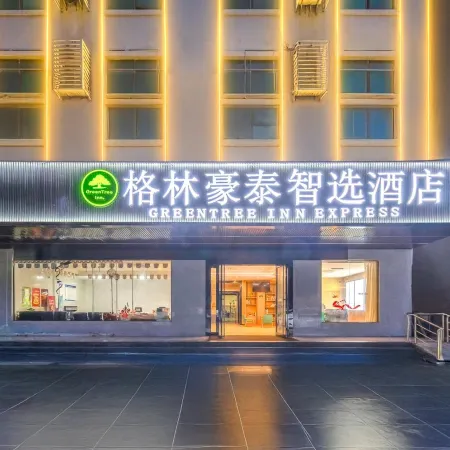 GreenTree Inn Express (Dongfang Avenue, High-speed Railway Station)