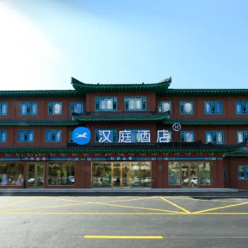 漢庭酒店（延吉朝鮮民俗園恐龍王國店） 鄰近帽兒山國家森林公園的酒店