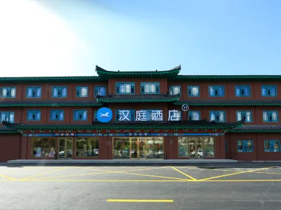 HanTingホテル（延吉朝鮮民俗園恐龍王國） 延吉市歴史文化博物館周辺のホテル