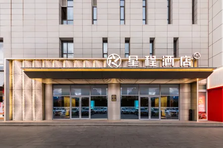 Starway Hotel (Hohhot Wuliying Subway Station Hotel) Отели рядом с достопримечательностью «Inner Mongolia University Innovation College (South Campus)»