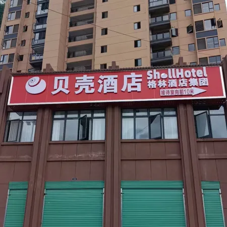 Shell Hotel (Ganzhou Anyuan Bus Station Landscape City)