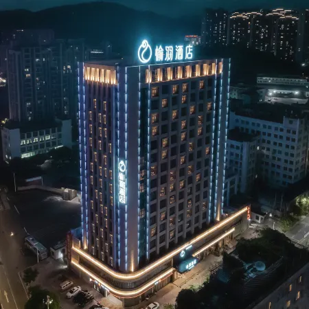 潮州愉羽ホテル