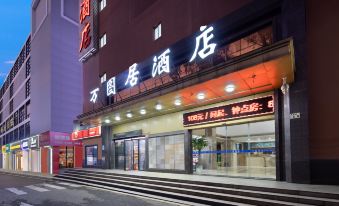 Wantuju Hotel (Nanling Store, Shenzhen East Railway Station)