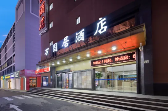 萬圖居飯店（深圳東站南嶺店） 潔宇·肖像附近的飯店