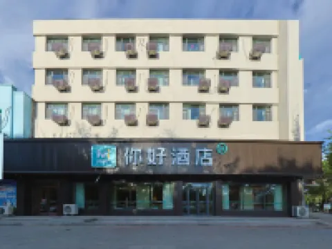 Ni Hao Hotel (Huadian Dajie) Hotels in Huadian