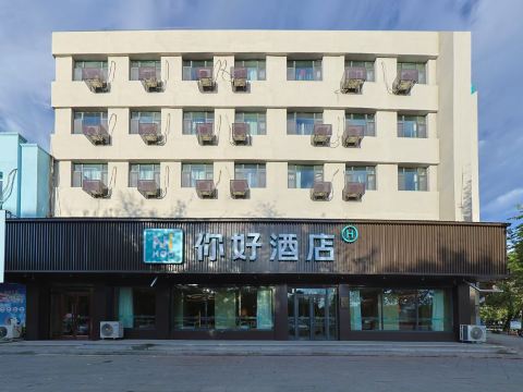 Ni Hao Hotel (Huadian Dajie)