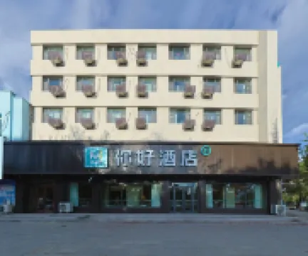 Ni Hao Hotel (Huadian Dajie) Hotels near Nanlou Mountain