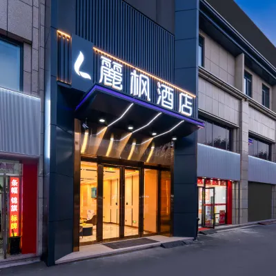 麗楓酒店（北京大興舊宮東西大街店） 鄰近旧宫的酒店