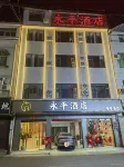 Yuanmou Yongping Hotel - Pet friendly