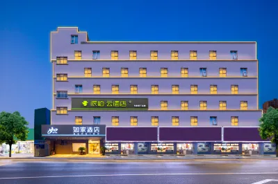 如家派柏·雲酒店（嘉興華庭街步行街月河歷史街區店） 鄰近橋東街21號顧氏民居的酒店