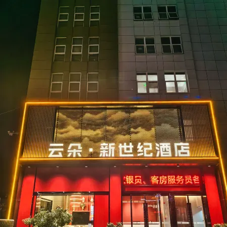 Cloud·New Century Hotel