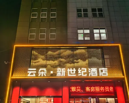 Cloud·New Century Hotel Hotels in Jieshou