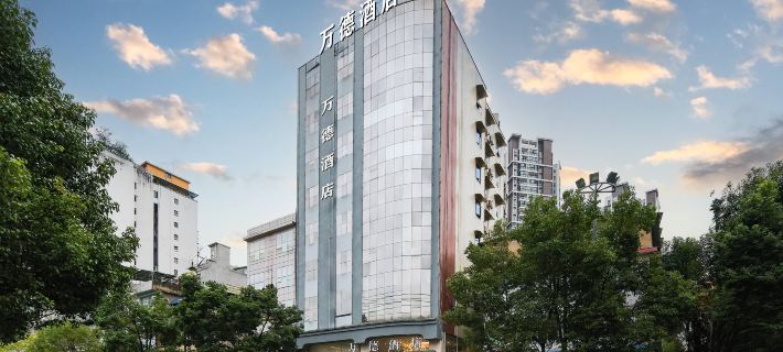 萬德酒店（利川中心客運站騰龍洞店） 利川酒店