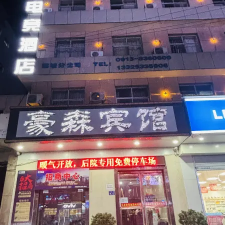 Haosen Hotel