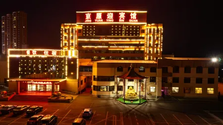 Datong Jingyuan Guest House(Datong Ancient City Store)