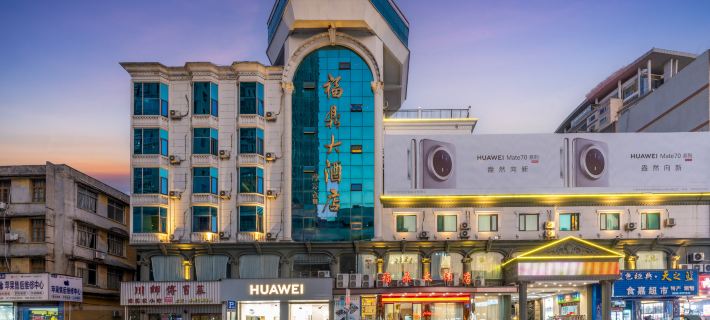 Fuding Hotel Hotels in Fuding